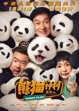 《巨峰女孩》北壁全景海报