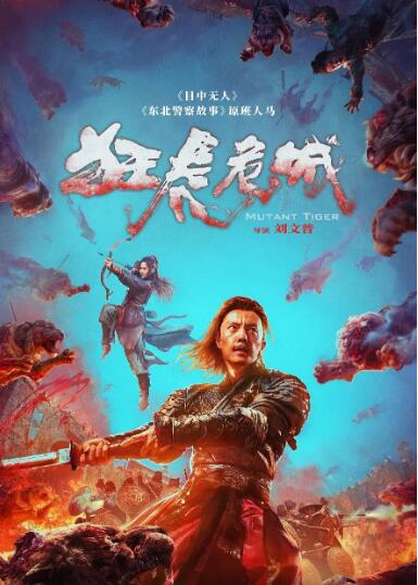 《捏造的陷阱》海报